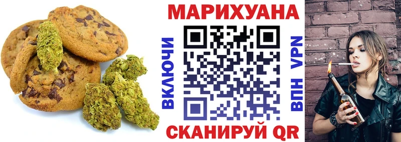 Печенье с ТГК марихуана Кудрово