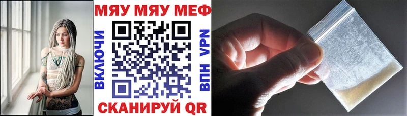 Купить Кудрово Мефедрон мяу мяу